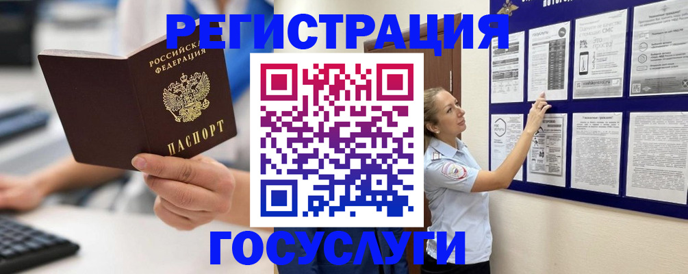 временная прописка в Шимановске