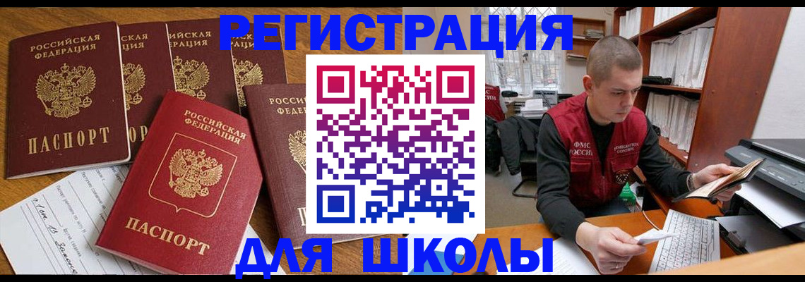 временная регистрация госуслуги в Шимановске